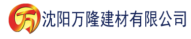 沈阳秋霞在线观看建材有限公司_沈阳轻质石膏厂家抹灰_沈阳石膏自流平生产厂家_沈阳砌筑砂浆厂家